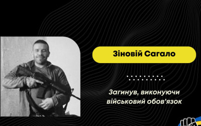 Сьогодні, 7 грудня, Львівщина прощається з Героями Зіновієм Сагалом і Назаром Галаном