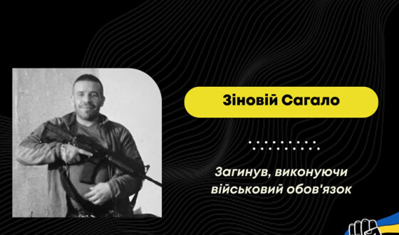 Сьогодні, 7 грудня, Львівщина прощається з Героями Зіновієм Сагалом і Назаром Галаном