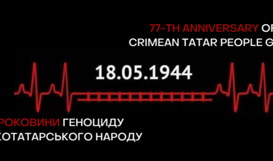 СКУ закликає визнати депортацію кримськотатарського народу геноцидом та прискорити деокупацію Криму