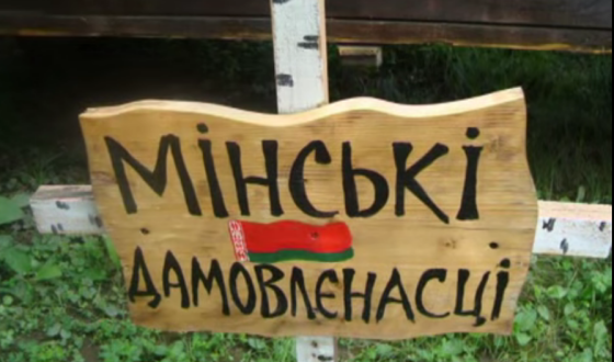 Вихід із пастки Мінських домовленостей