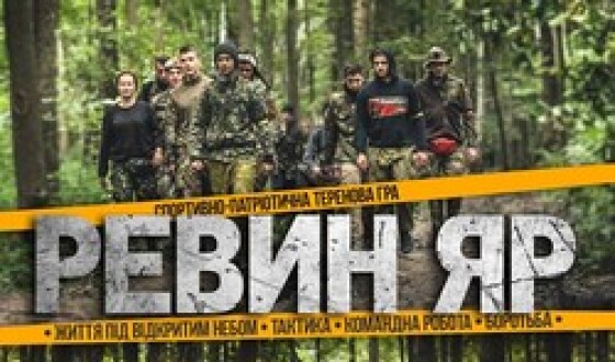 Наймасштабніший вишкіл Східної України для сильних та сміливих