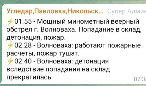 Відео: нічна пожежа на складі боєприпасів у Волновасі