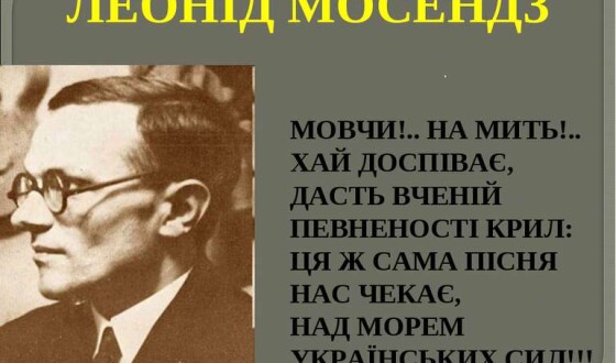 У львівській книгарні Є презентуватимуть книжку письменника, який формував світогляд бандерівців