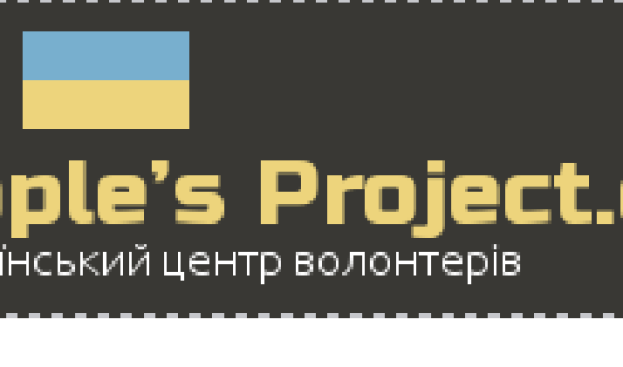 Заява Центру волонтерів щодо дій прокуратури