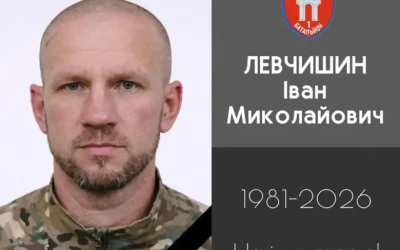 Вчора, 26 січня, на Рівненщині попрощалися з Героями Іваном Левчишиним, Іваном Семенюком, Дмитром Люковим, Володимиром Мельничуком та Павлом Герасимчуком