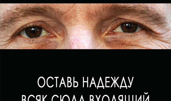 І таке буде: Про катування в місцях несвободи на 23 Форумі видавців у Львові