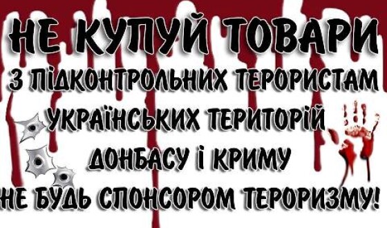 Євромайдан знайшов у супермаркетах Києва масу товарів, завезених ваід окупантів