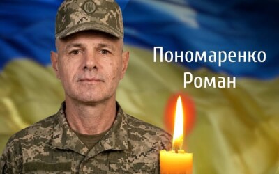 Сьогодні, 28 липня, Буковина прощається з Героєм Романом Пономаренком
