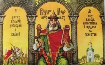Володимир Мономах &#8211; полководець, політик, Великий князь Київський (900 років тому)