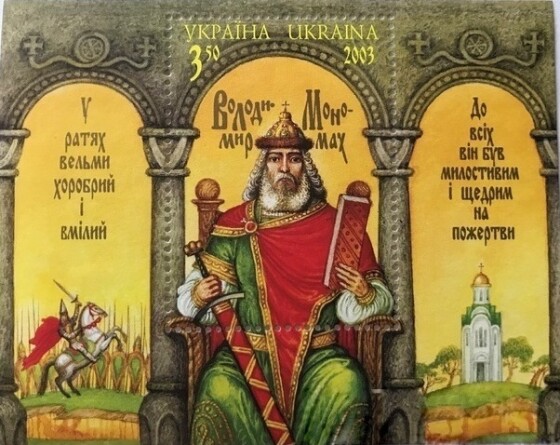 Володимир Мономах &#8211; полководець, політик, Великий князь Київський (900 років тому)