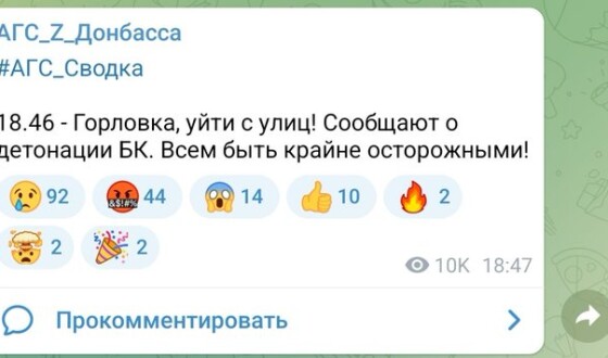 В Горлівці горить склад боєприпасів на Машзаводі (відео)