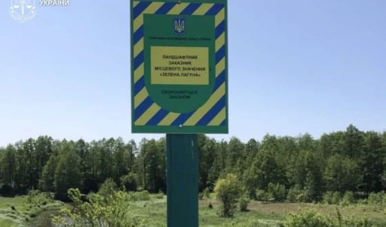 Сільська рада і лісгосп не хотіли встановлювати межі ландшафтного заказника, тепер зроблять це за рішенням суду