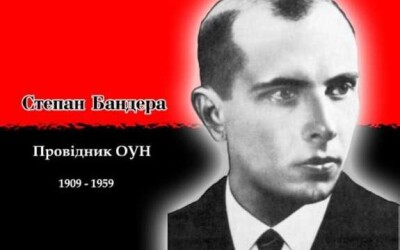 Полтавський офіс УІНП  про ворожі пропагандистські стереотипи про Степана Бандеру