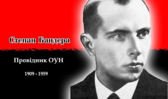 Полтавський офіс УІНП  про ворожі пропагандистські стереотипи про Степана Бандеру