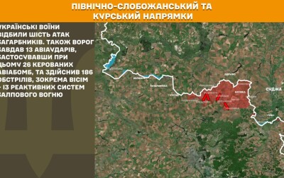 Оперативна інформація Генштабу ЗСУ станом на 08:00 25.09.2025 щодо російського вторгнення