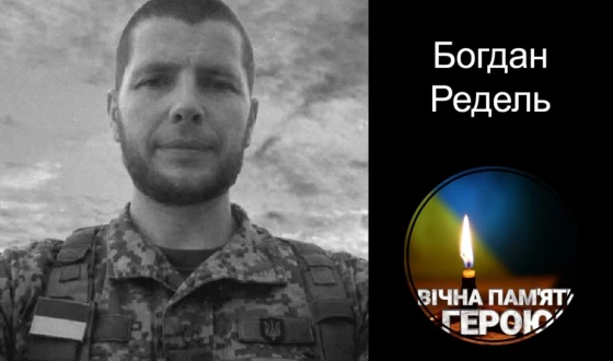 Сьогодні, 29 січня, Львівщина прощається з Героями Богданом Ределем, Владиславом Кучминдою та Миколою Боднарчуком