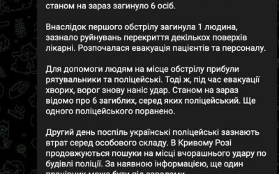 Подвійна атака шахедів на лікарню в Сумах: загинуло 6 осіб