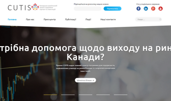 В Україні запустили сайт про вільну торгівлю з Канадою