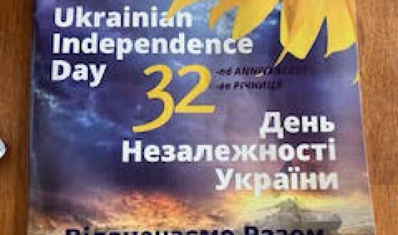 У найбільшому місті Канади вже відзначили 32 річницю Незалежности України!