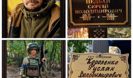 Сумська громада попрощалася з двома Захисниками України