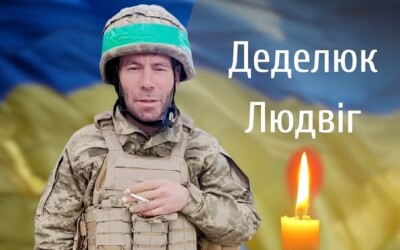 Сьогодні, 6 грудня, Буковина прощається з Героями Людвігом Деделюком і Сергієм Козарем
