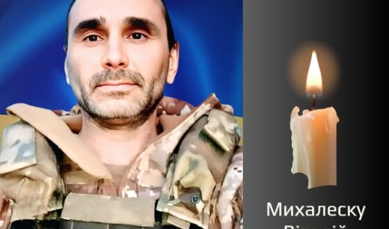 Сьогодні, 24 травня, Буковина прощається з Героєм Віталієм Михалеску