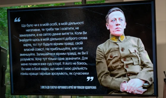 У полтавському просторі «Хартія-хаб» влаштували просвітницьке зібрання на честь Симона Петлюри