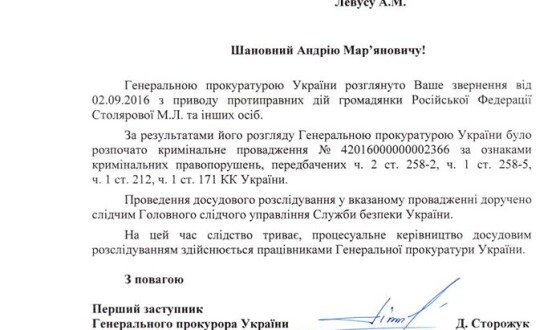 ГПУ відкрило справу на колишню продюсерку Інтера Столярову