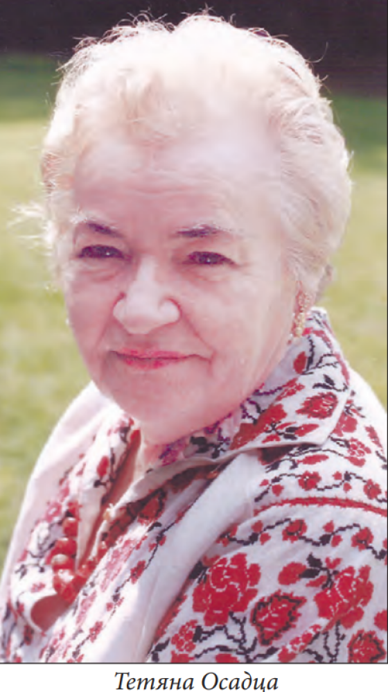 Тетяна Осадца – майстриня декоративного розпису (100 років тому)