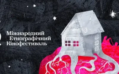 Міжнародний етнографічний кінофестиваль “ОКО” презентує візуальну концепцію події «Вихідні з ОКО»