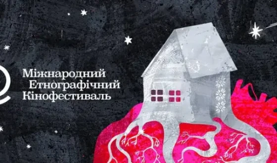Міжнародний етнографічний кінофестиваль “ОКО” презентує візуальну концепцію події «Вихідні з ОКО»