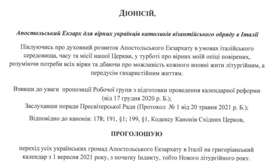 УГКЦ почала повзучий перехід на Григоріянський календар