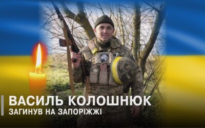 Сьогодні, 29 березня, Волинь вшановує Героїв Василя Колошнюка, Назарія Тарнавського, Петра Шміда і Григорія Гайбуна