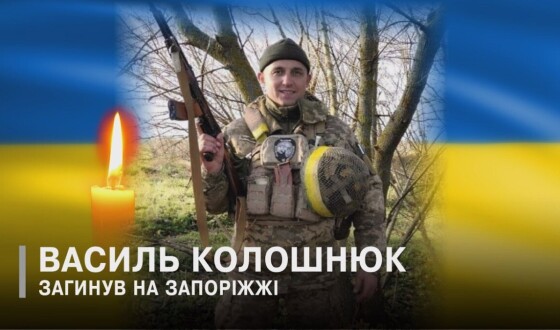 Сьогодні, 29 березня, Волинь вшановує Героїв Василя Колошнюка, Назарія Тарнавського, Петра Шміда і Григорія Гайбуна