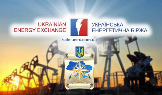 Дозволи на  користування надрами продаватимуть через &#8220;Українську енергетичну біржу&#8221;