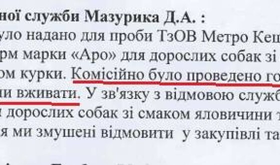 Львівські службові собаки взяли участь у тендерних закупівлях