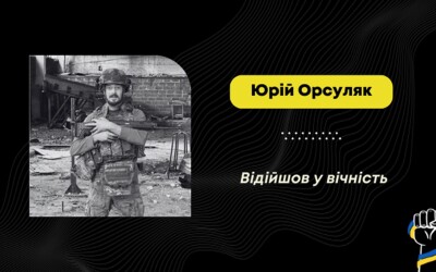 Сьогодні, 15 лютого, Львівщина прощається з Героями Юрієм Орсуляком та Іваном  Яцушком