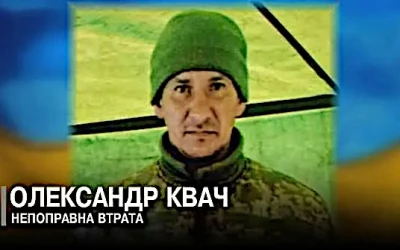 Сьогодні, 21 липня, Волинь в скорботі за Героями Олександром Квачем, Романом Сапожником, Олександром Комбаровим і Костянтином Шевчуком