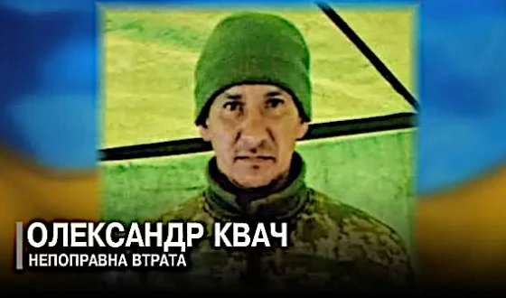 Сьогодні, 21 липня, Волинь в скорботі зап Героями Олександром Квачем, Романом Сапожником, Олександром Комбаровим і Костянтином Шевчуком