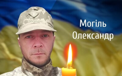Сьогодні, 27 січня, Буковина прощається з Героєм Олександром Могілем