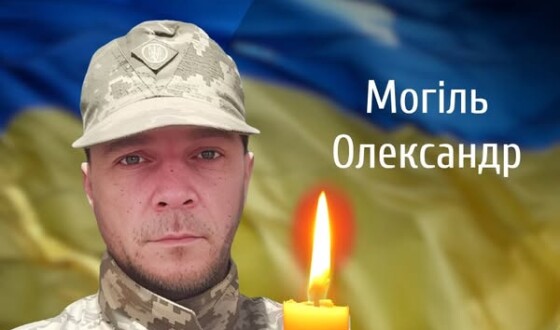 Сьогодні, 27 січня, Буковина прощається з Героєм Олександром Могілем