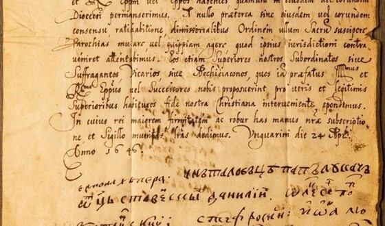 Ужгородська церковна унія (380 років тому)