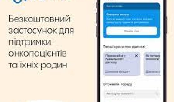 Національний інститут раку та сервіс підтримки онкопацієнтів &#8220;Турбота24&#8221; підписали угоду про співпрацю