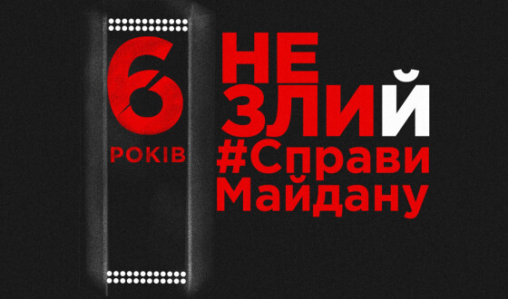 Підпишіть звернення до Президента, парламенту та уряду України з вимогою недопущення розвалу справ Майдану