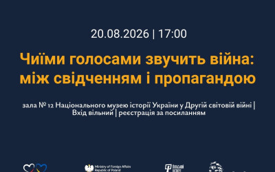 Анонс: дискусія “Чиїми голосами звучить війна: між свідченням і пропагандою”