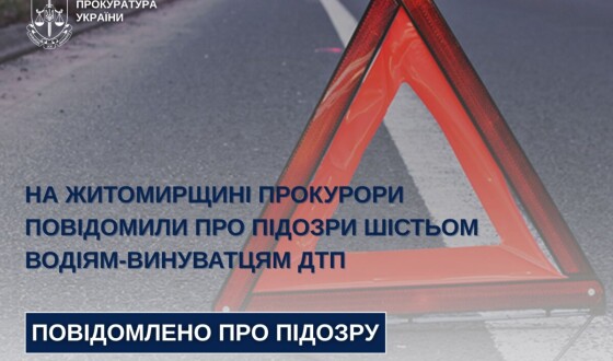 На Житомирщині прокурори повідомили про підозри шістьом водіям-винуватцям ДТП