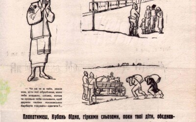 «Просвіта» на Кубані (120 років тому)