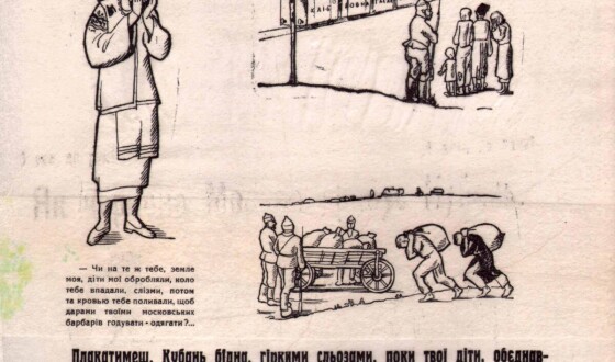 «Просвіта» на Кубані (120 років тому)