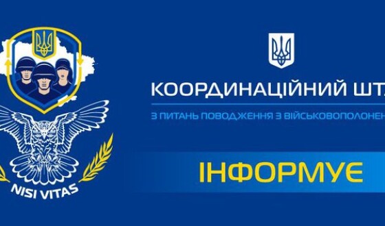 Відбувся черговий обмін. 14 українських захисників повернулися з полону