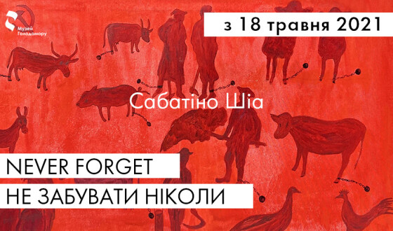 Червоний Сталін і корови у кайданах: у Музеї Голодомору відкривається виставка італійського митця